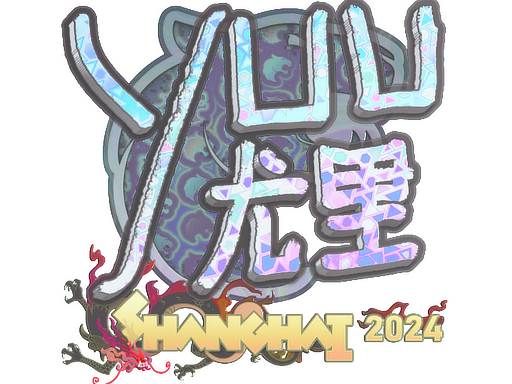 Sticker | yuurih (Holo) | Shanghai 2024