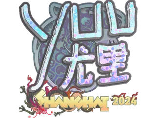 Sticker | yuurih (Holo)